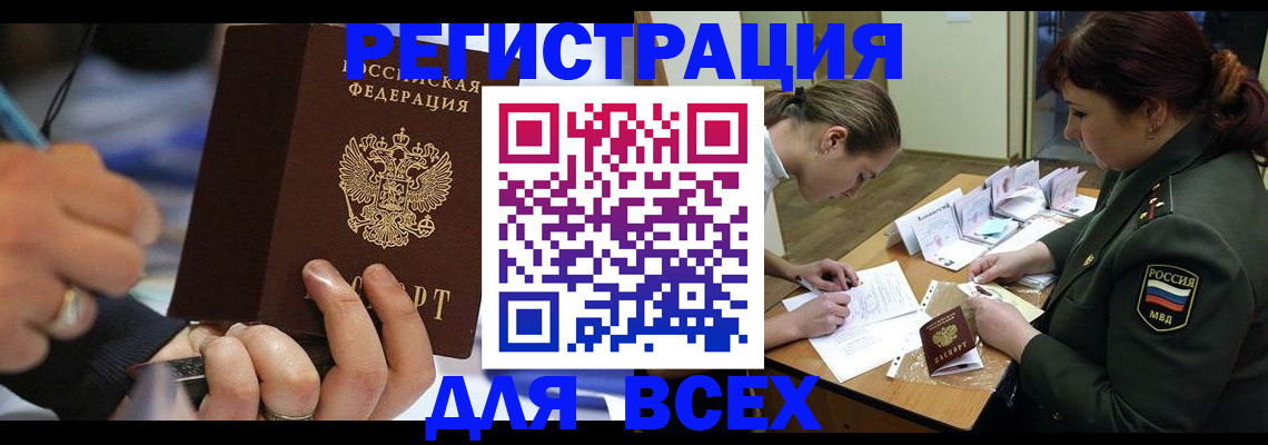 миграционный учет в Барыше